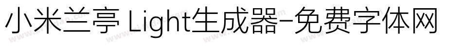 小米兰亭 Light生成器字体转换